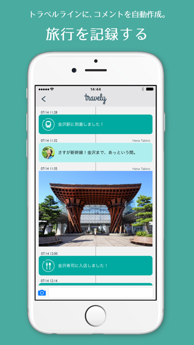 旅行計画トラベリー~travely~のおすすめ画像4