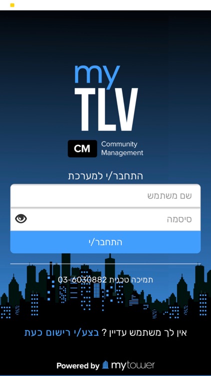 myTLV Community Management