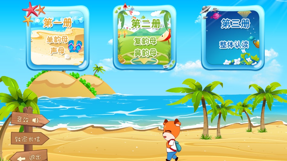 #1. 新博少儿 (iOS) 由: 上海宏弈源软件科技有限公司
