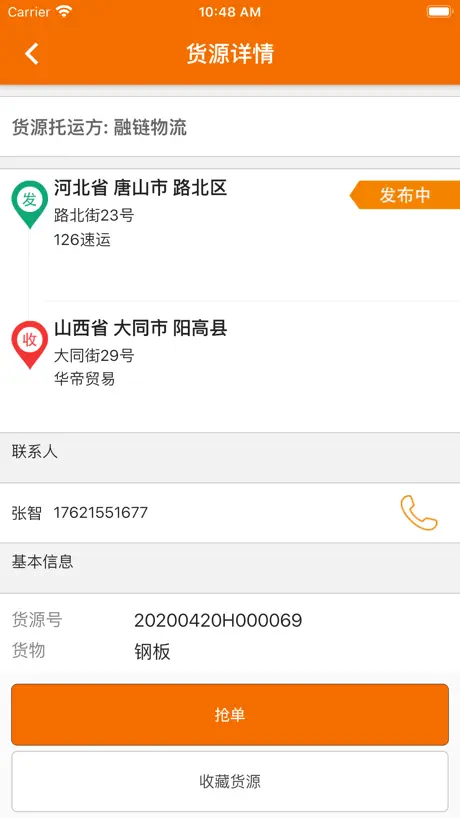 百邦司机