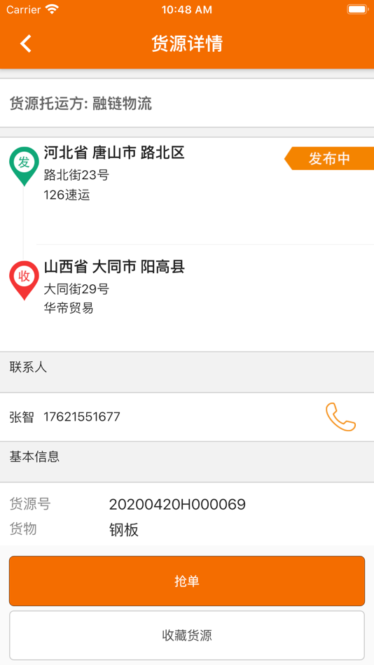 #2. 百邦司机 (iOS) 由: Henan Baibang Warehousing Logistics Co., Ltd.