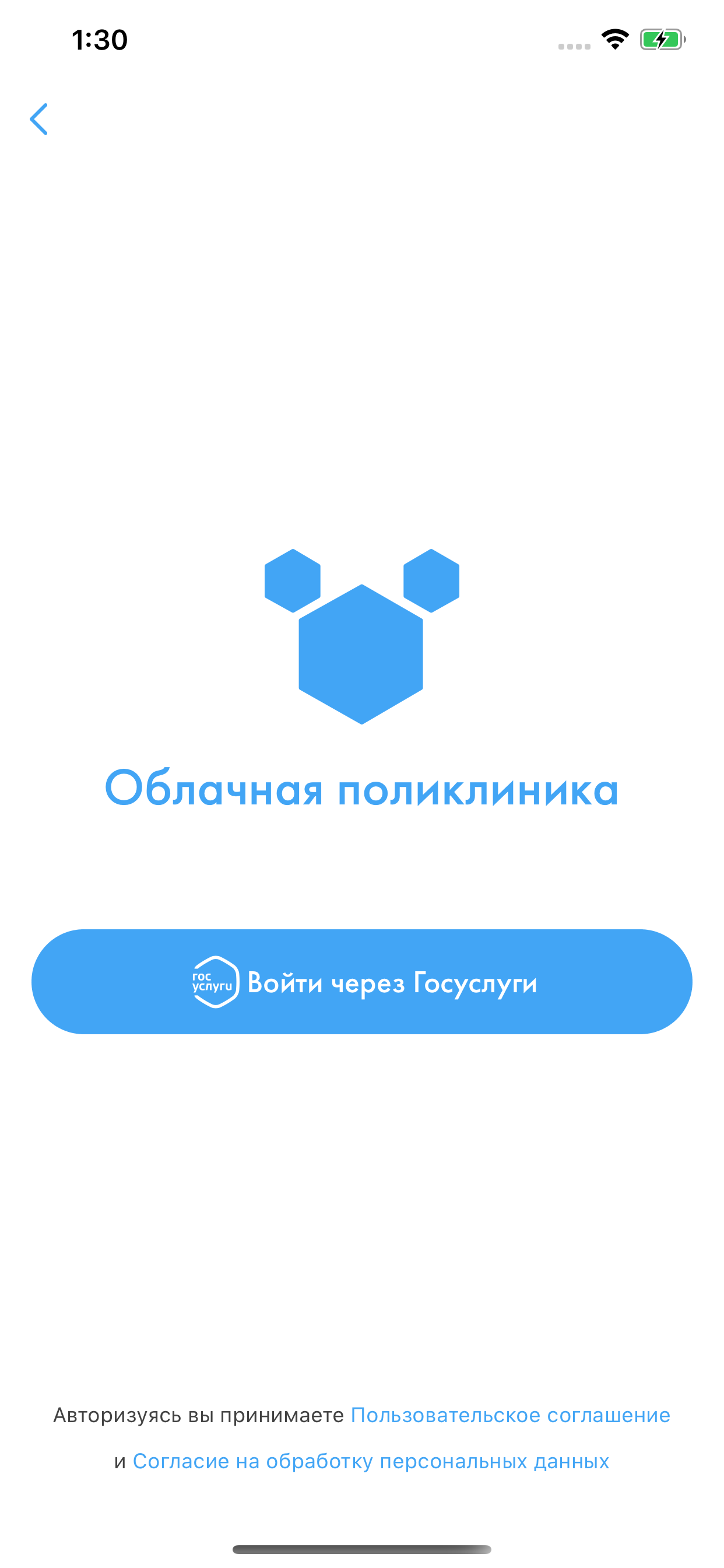 Облачная поликлиника