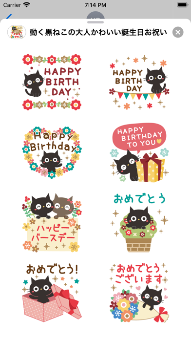 動く！黒ねこの大人かわいい誕生日&お祝いのおすすめ画像2