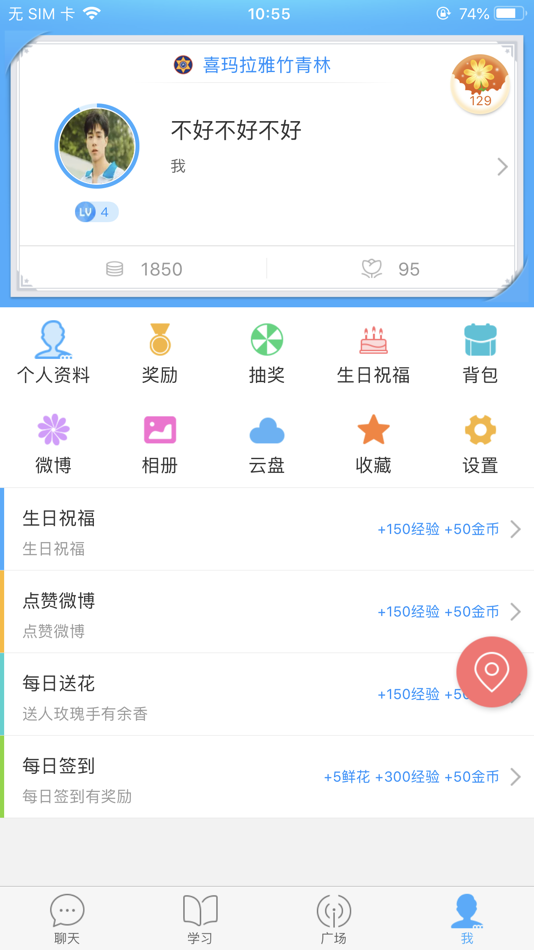 #3. 喜玛拉雅竹青林 (iOS) 由: Tangor Education