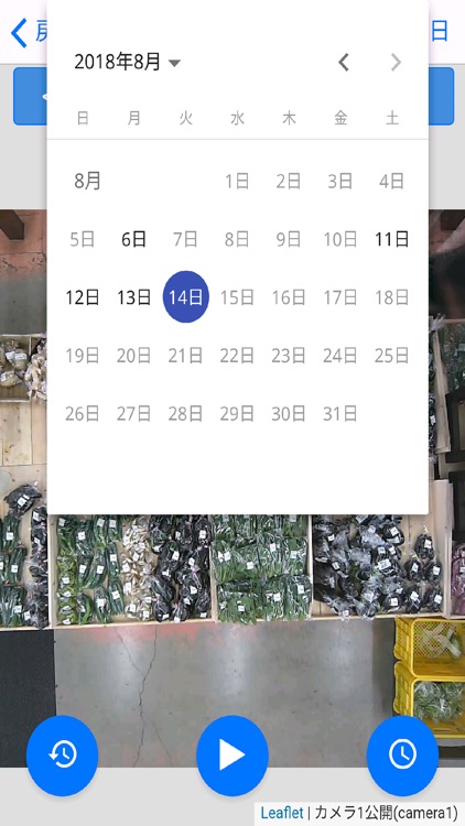 つながるファーマーズ screenshot-4