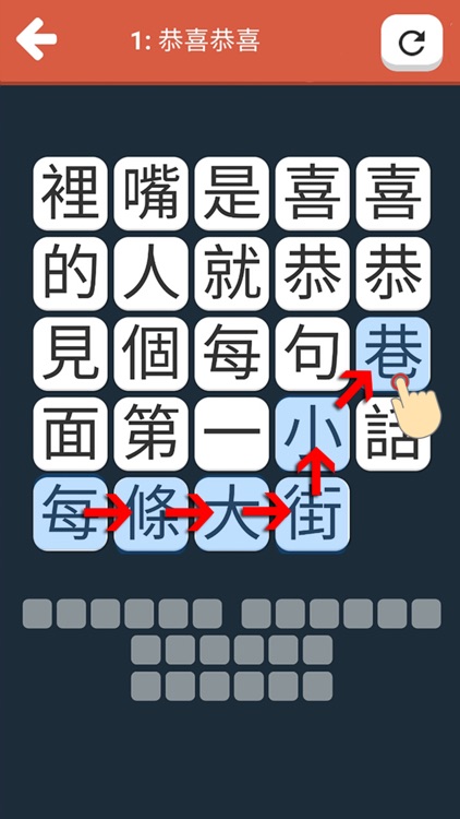 親戚TEMPO - 新年親戚稱呼小遊戲 screenshot-4