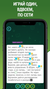Грамотей 2 Диктант по русскому screenshot