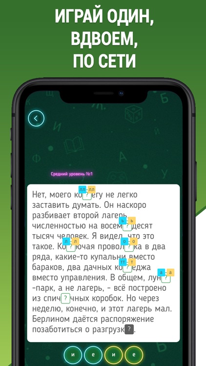 Грамотей 2 Диктант по русскому