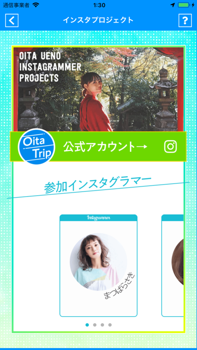 大分市観光アプリ「Oita Trip」のおすすめ画像4