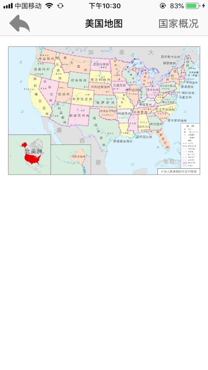 世界地图-全球190多个国家的高清地图 screenshot-3