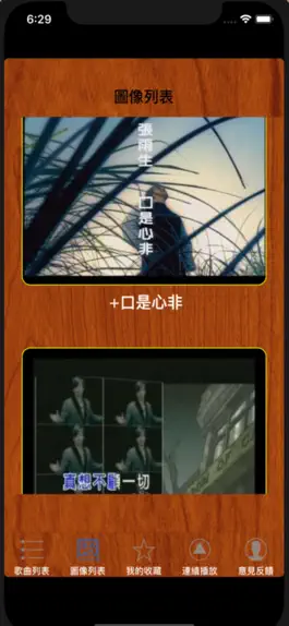 Game screenshot 岁月如歌 apk