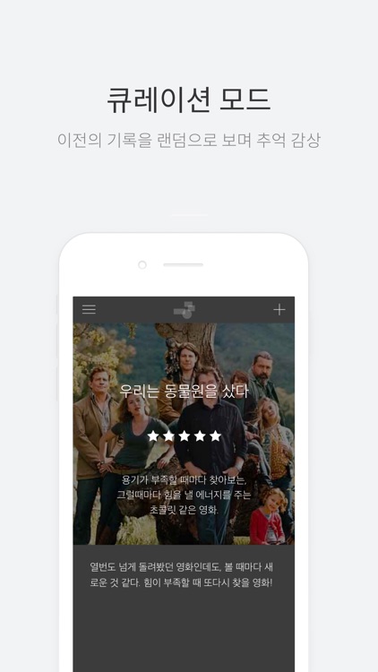 모아리 - 모아보는 리뷰 screenshot-6