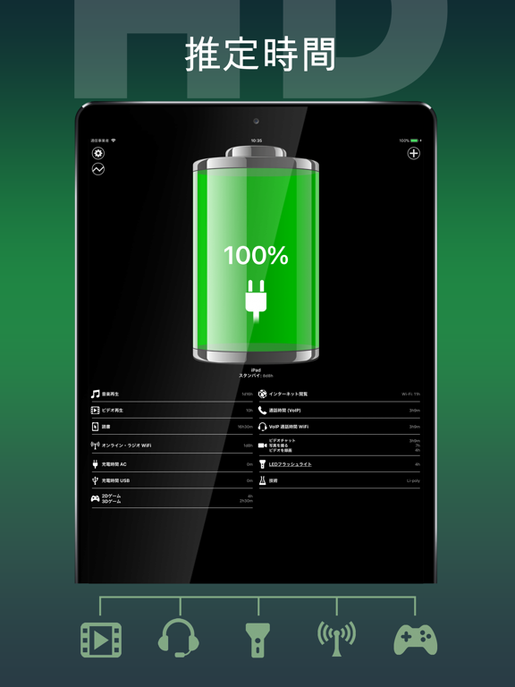 バッテリー HD Proのおすすめ画像1