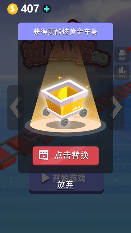 过山车3D screenshot-3