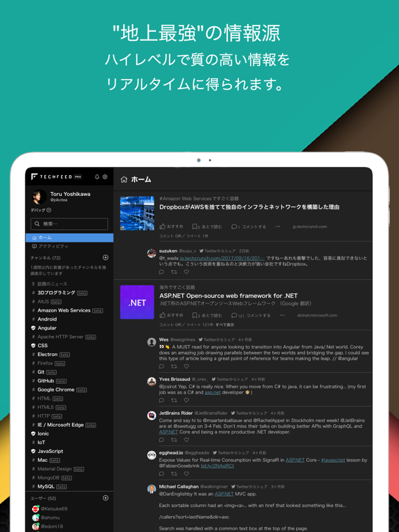TechFeed ipad screenshot 2