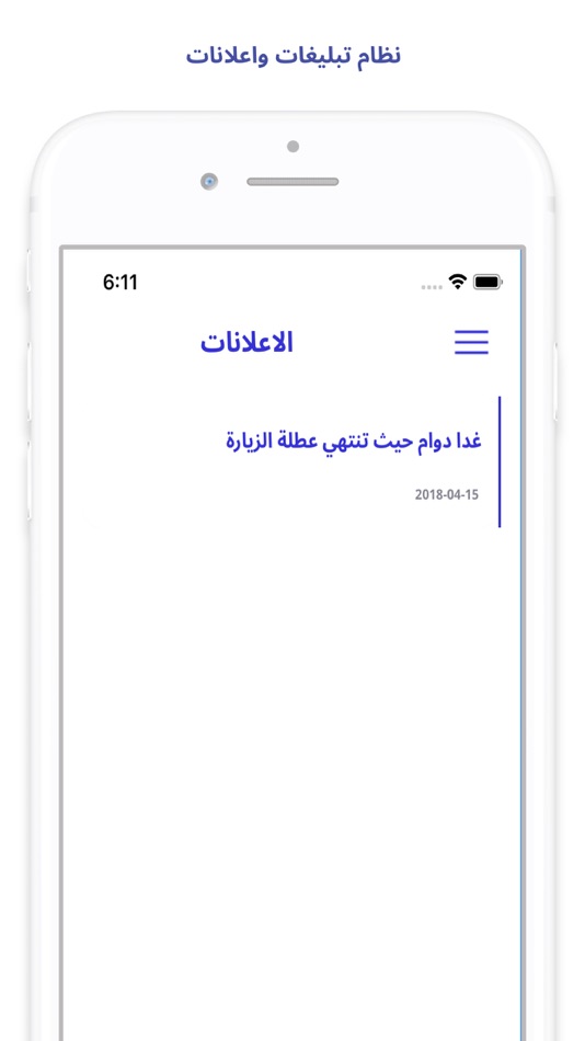 #3. مدرستنا (iOS) 由: Ahmed Abu-Kalal