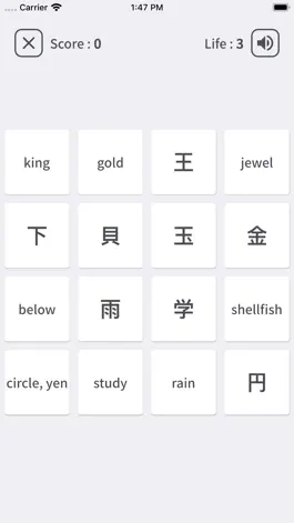 Game screenshot Kanji Matrix apk