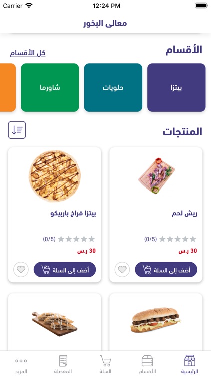 معالي البخور