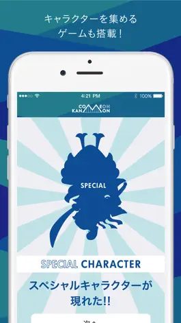 Game screenshot COME ON KANMON apk