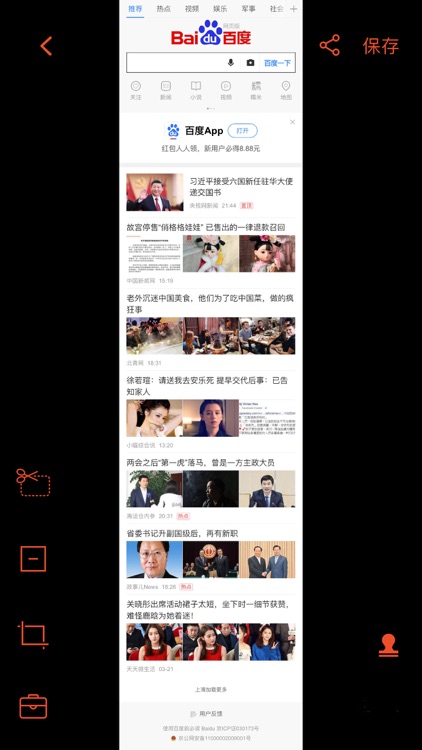WebShot - Webpage Screenshot screenshot-8