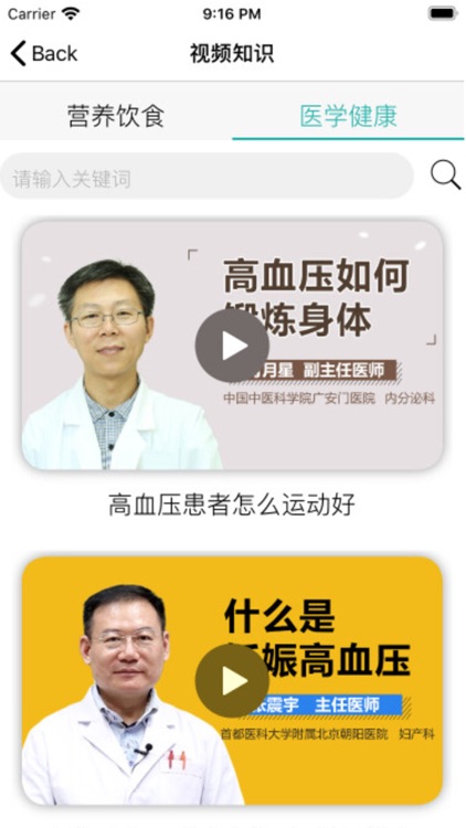 芍药客户 screenshot-8