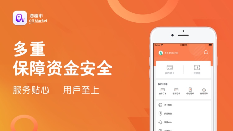 加油超市-中国联通电信移动手机营业厅 screenshot-3