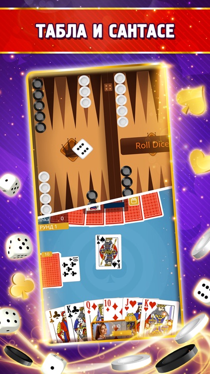 Belot.BG screenshot-4