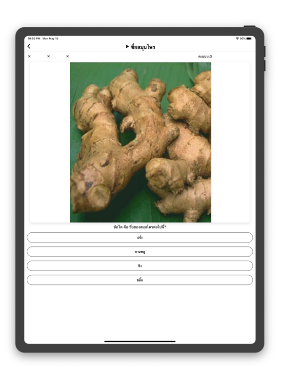 Screenshot #6 pour ORM TMD232