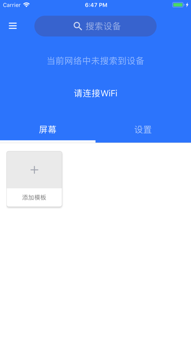 Screenshot #1 pour LED 魔宝(全彩)