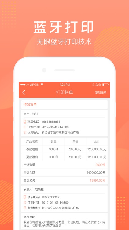商一通工厂端 screenshot-3