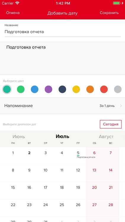 Производственный календарь hh