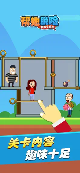Game screenshot 帮她脱险-救救小姐姐 apk