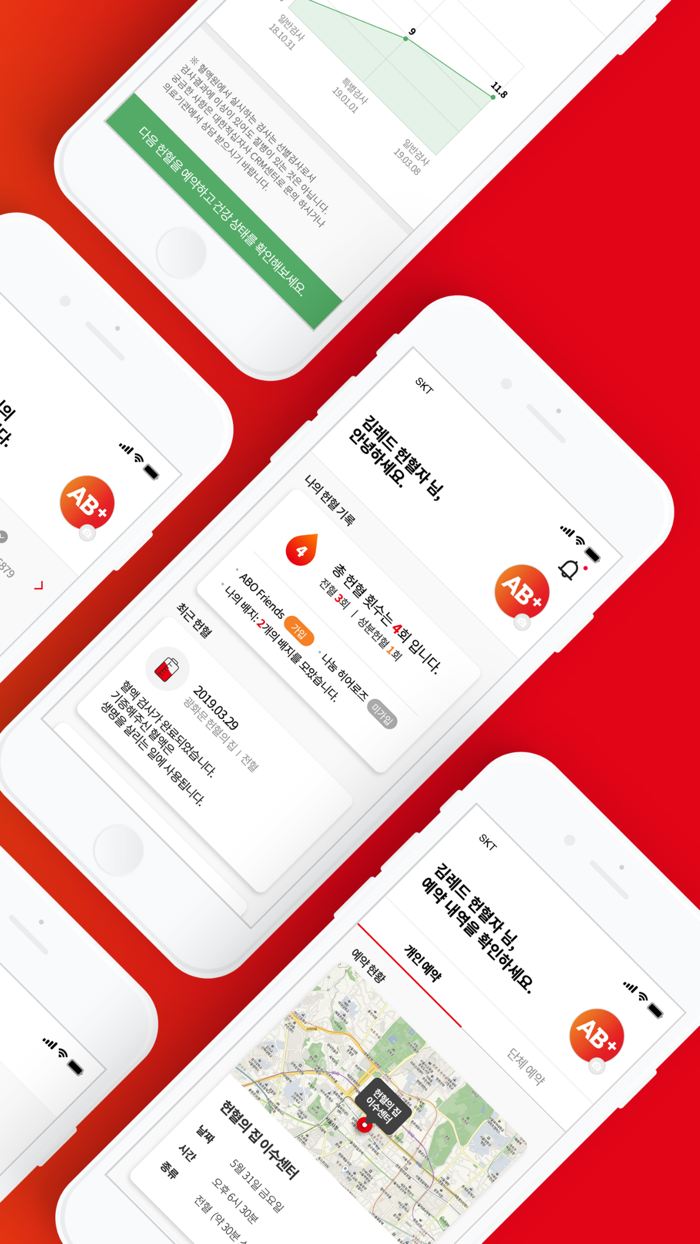 레드커넥트 - 300만 헌혈자를 위한 공식 헌혈 앱