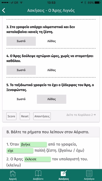Screenshot #3 pour Diakopes sti Santorini