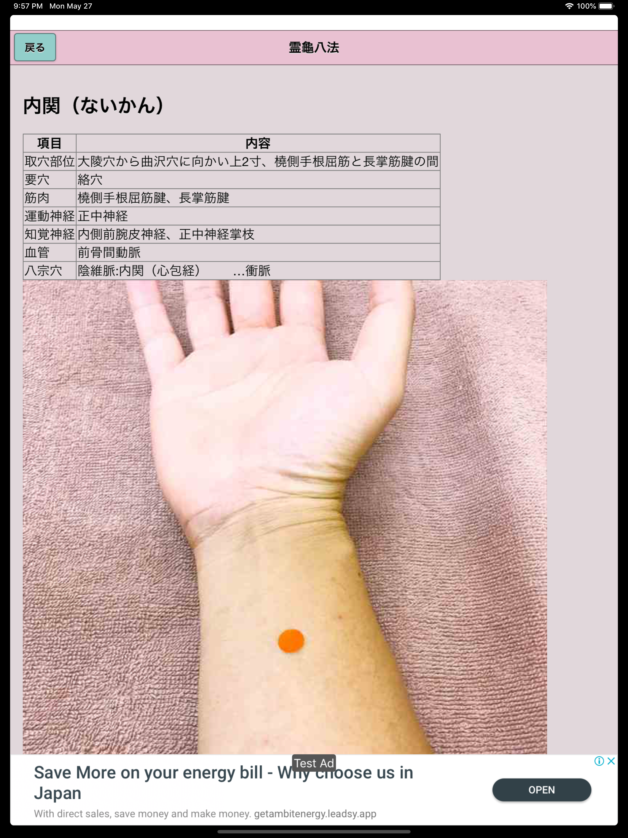 子午流注