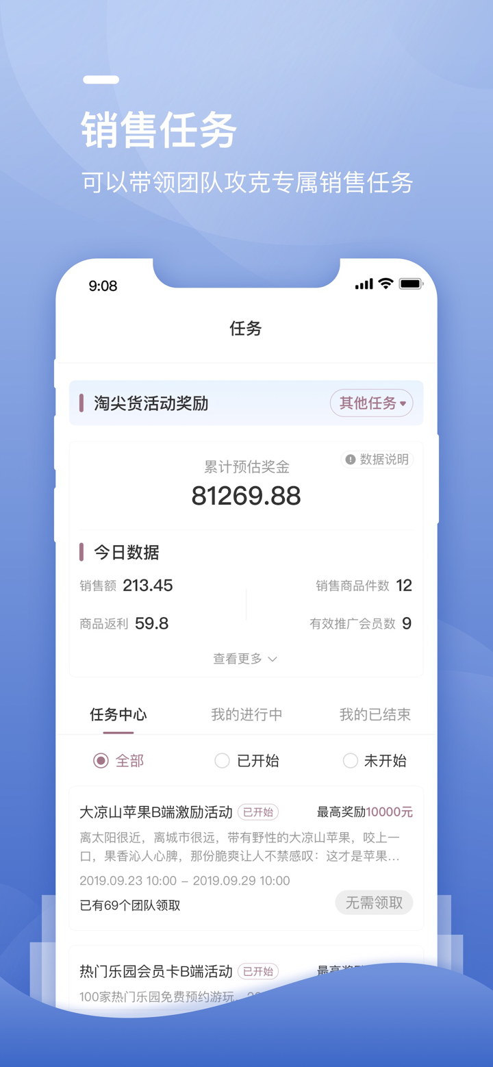 三省吾身助手 screenshot 2
