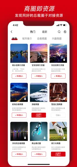 Game screenshot 总裁网 apk