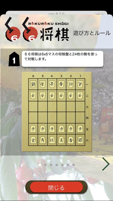 将棋盤 Plus screenshot1