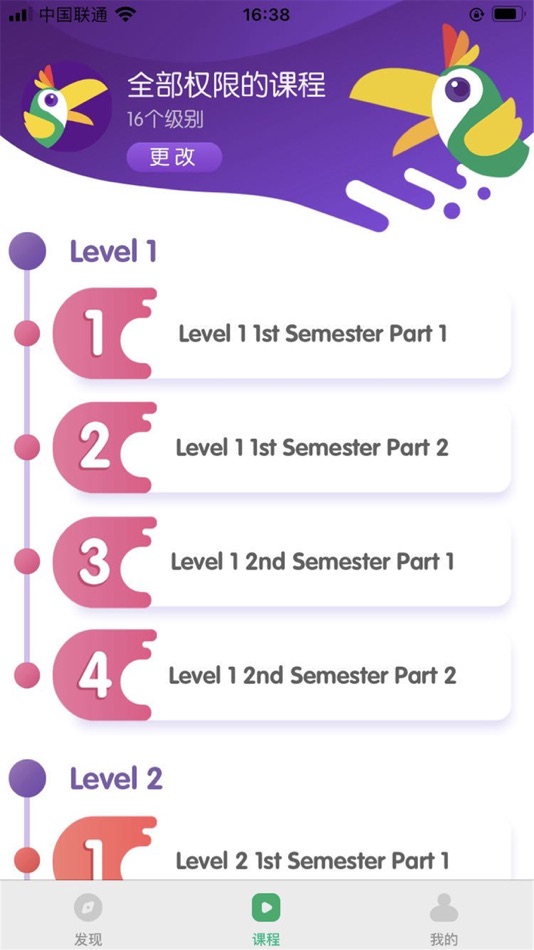 #2. KK英语 (iOS) Podle: 快乐说(北京)教育科技有限公司