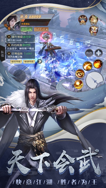 凌天剑尊-热血不负少年狂