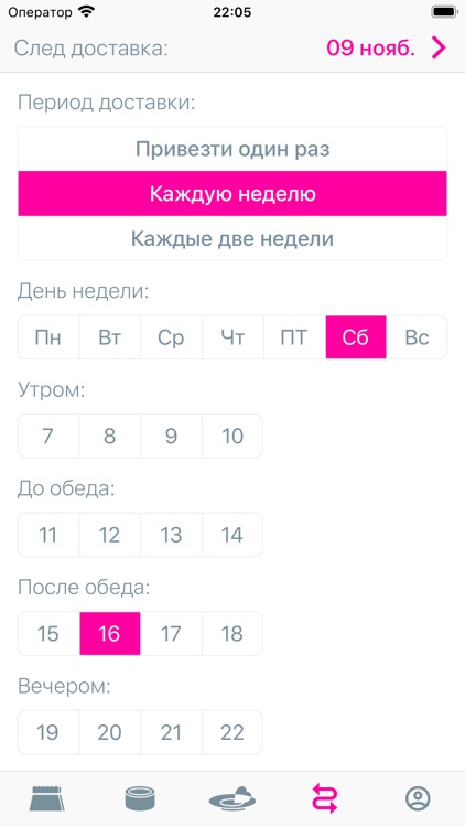 GetKorm screenshot-4