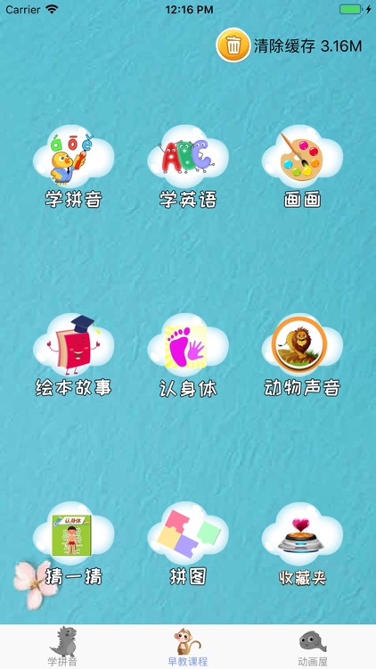 三字经国学经典-百家姓、千字文儿童启蒙入门课 screenshot-6