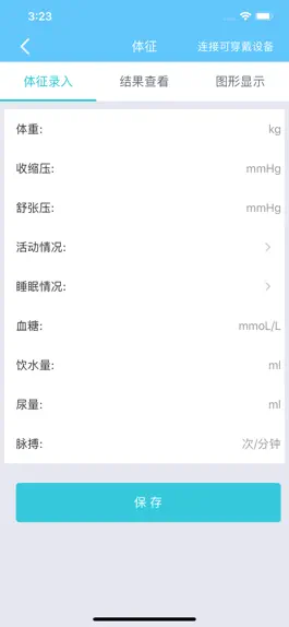 Game screenshot 杰瑞健康 hack