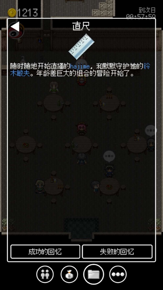#4. 勇者27岁单身 (iOS) 由: Shanghai Ouhuang Network Technology Co.,Ltd.