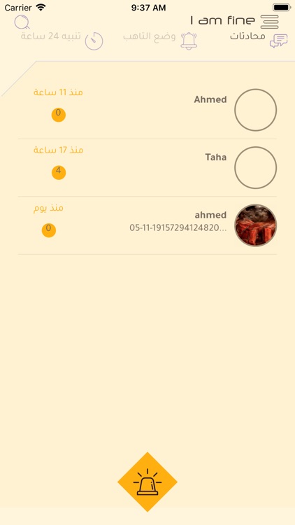 انا بخير screenshot-3