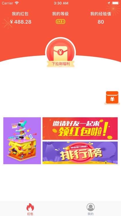 百万红包-轻松赚红包