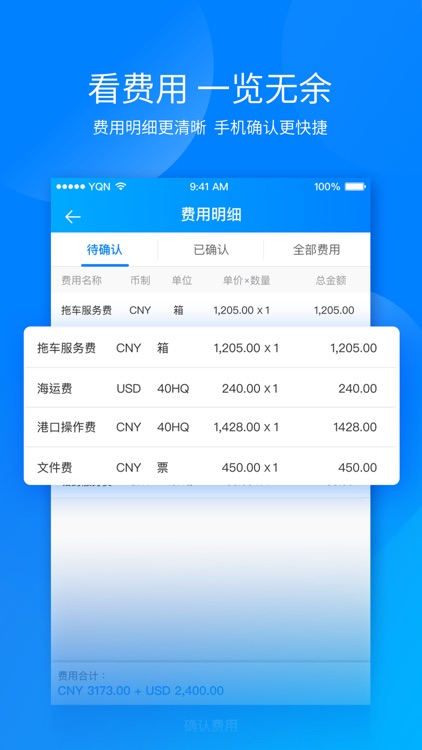 运去哪 screenshot-3