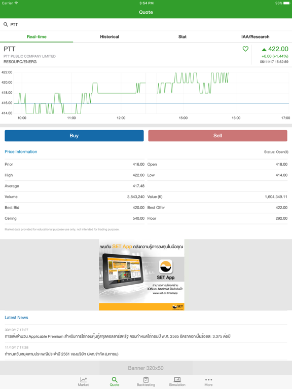 Screenshot #4 pour Settrade App