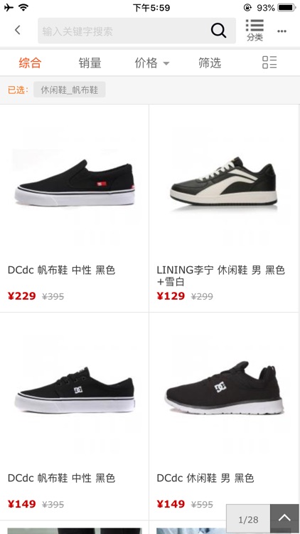 名鞋库-识货好乐买