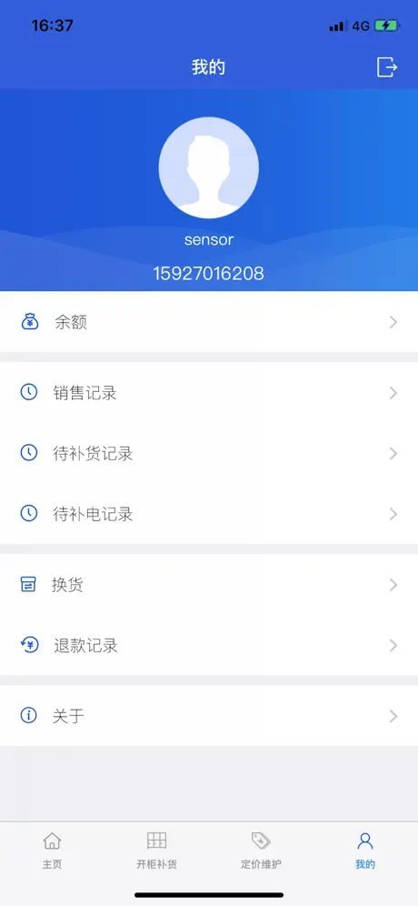 社区无人售货柜